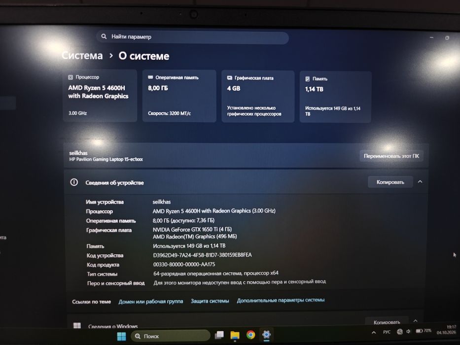 Игровой ноутбук HP Pavilion Gaming 15