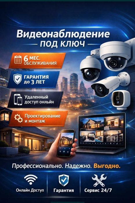 Установка видеонаблюдения .Ремонт камер видеонаблюдения