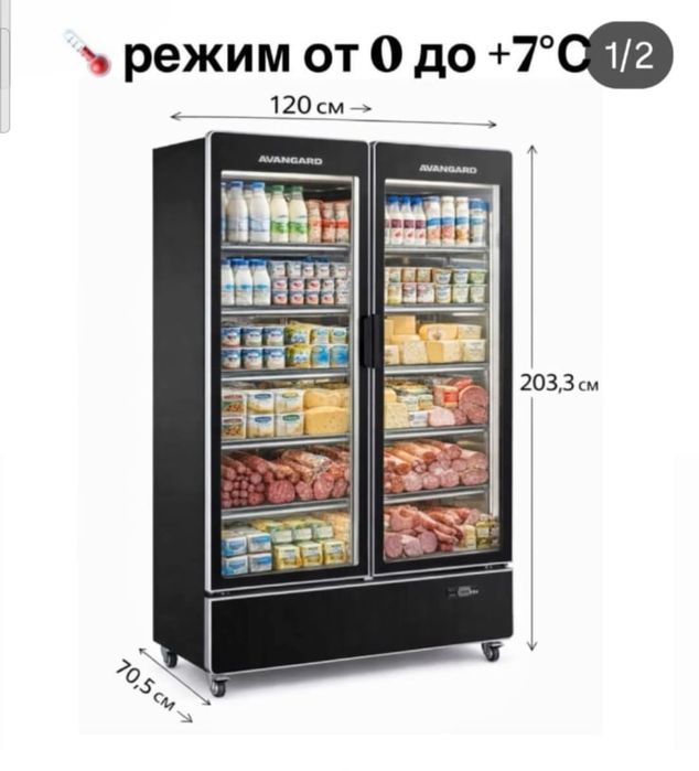 Холодильник со складо оптом и розница