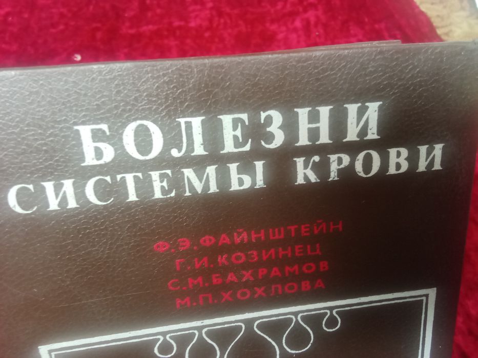 Книги Улугбек , болезни крови , сказки , русские игры  СССР
