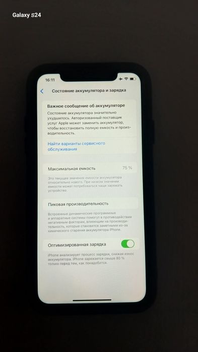 Обменяю iphone 11 чёрный