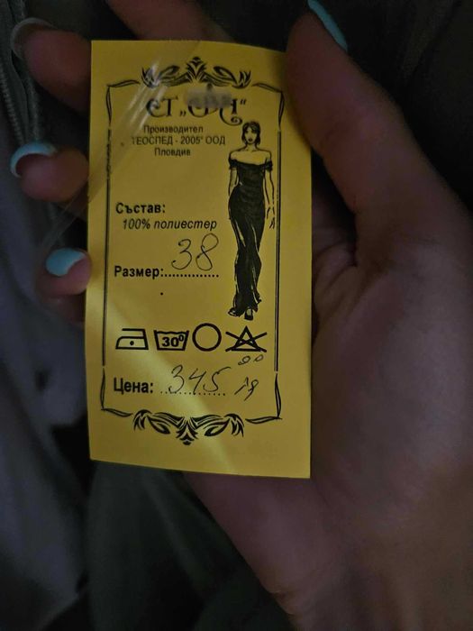 Официални рокли - 2бр