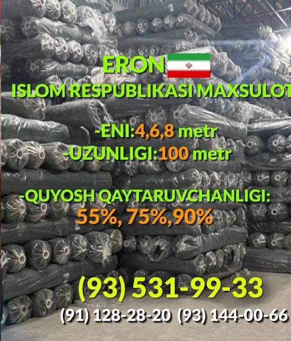 Soya setka соя Сетка