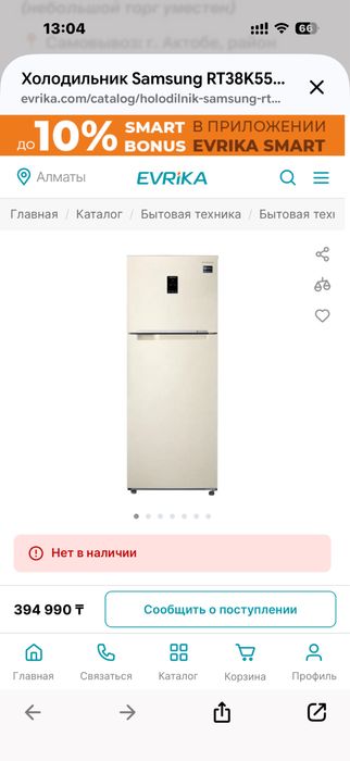 Новый холодильник Самсунг