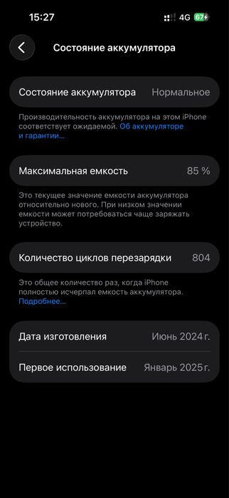 Iphone 15 blue 128 gb