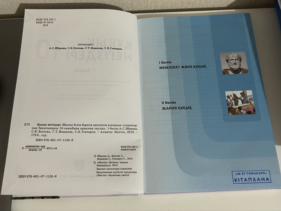 Книга  10  класса