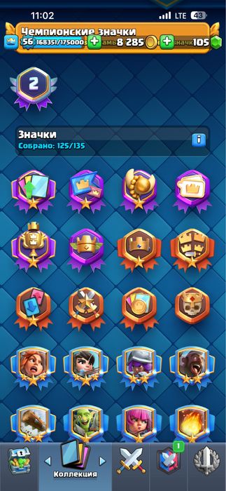 Аккаунт клэш рояль