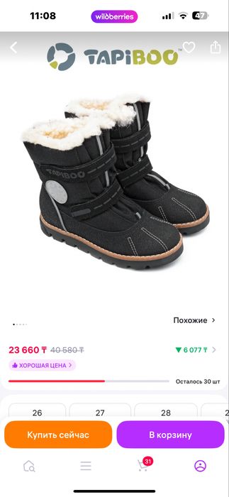 В отличном состояний зимние ботинки Tapiboo