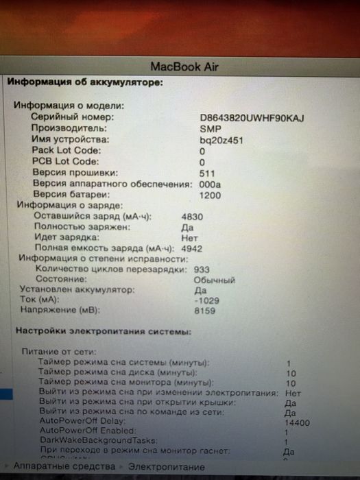Macbook air 13 256