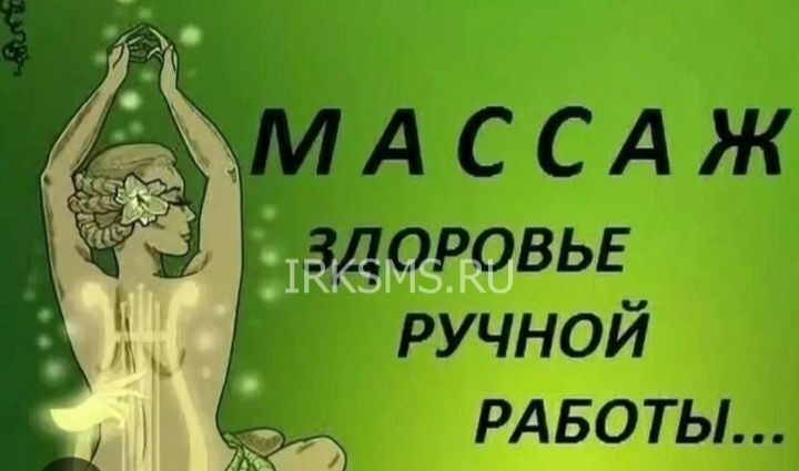 Массаж классический