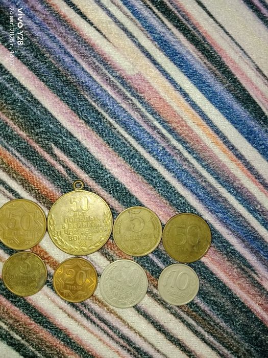 СССР копеек, рубл, тиын.