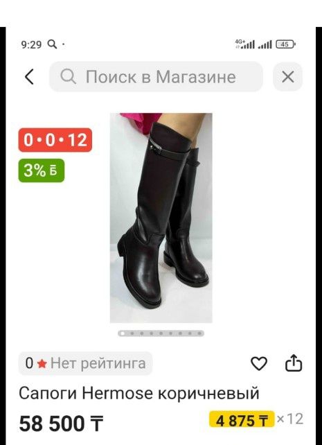 Продам новые сапоги