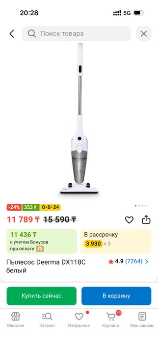 Пылесос 6 тыс тг