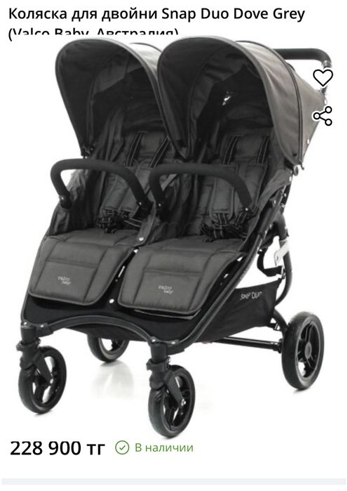 Коляска для двойни
