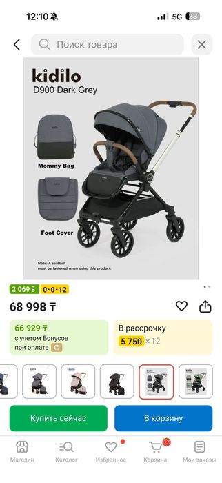 Коляска от фирмы Kidilo.