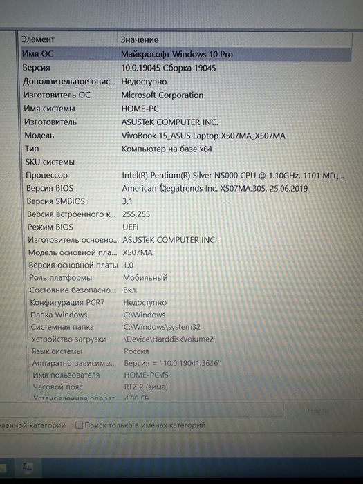 Ноутбук Asus 2019