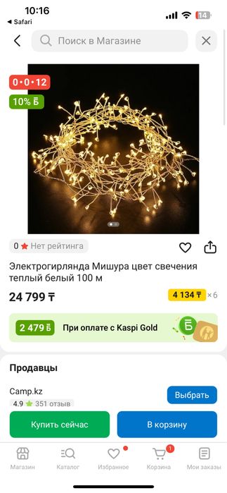 Продается гирлянды 100м
