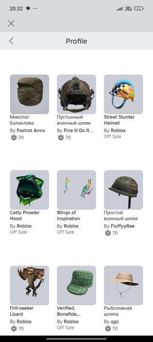 Аккаунт в роблоксе