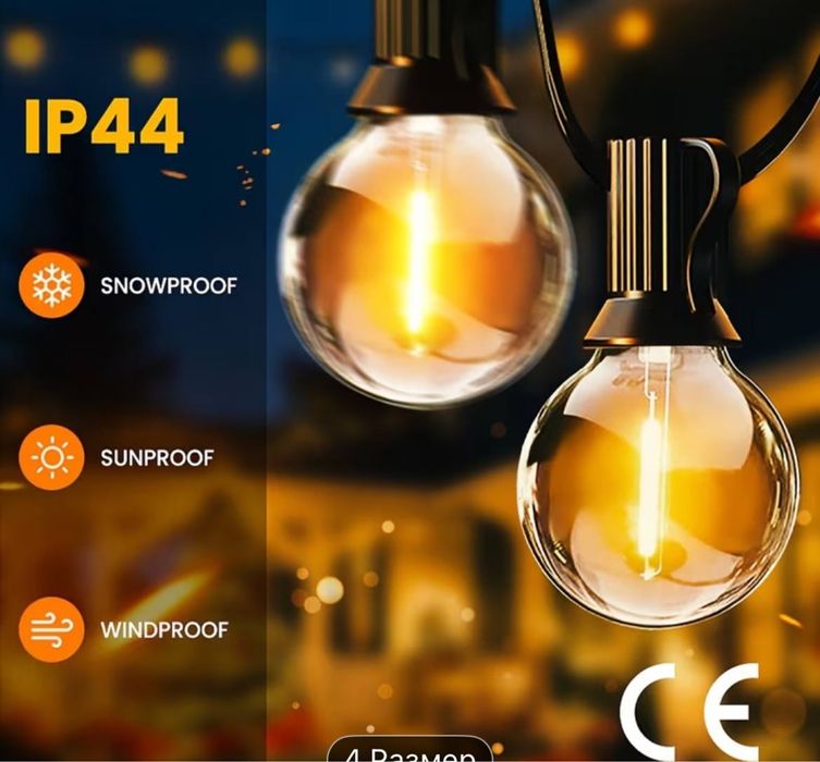 Продам гирлянда