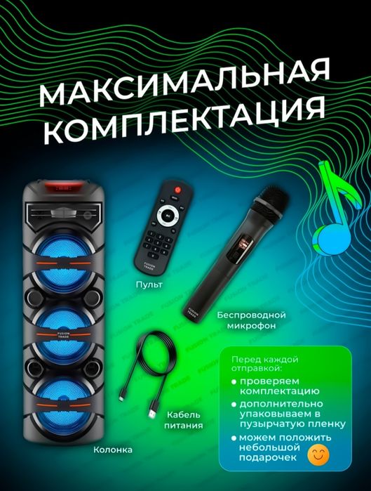 Беспроводная караоке колонка, в комплекте с микрофоном RGB Bluetooth