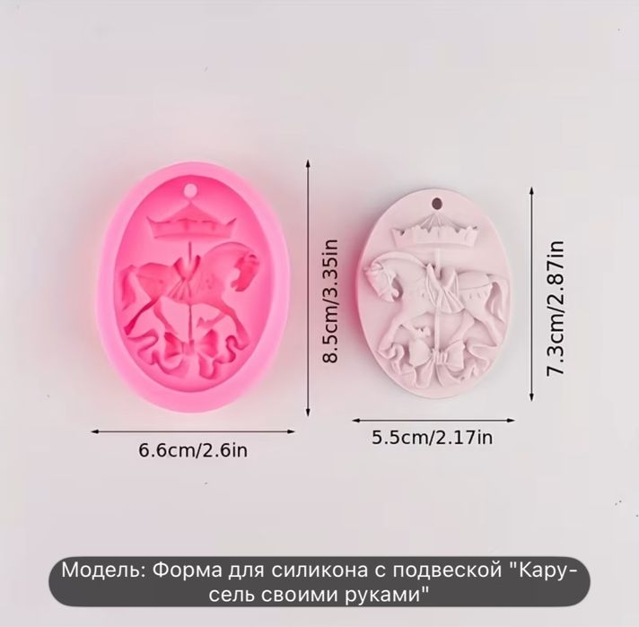 Формы молды для свечей и гипса