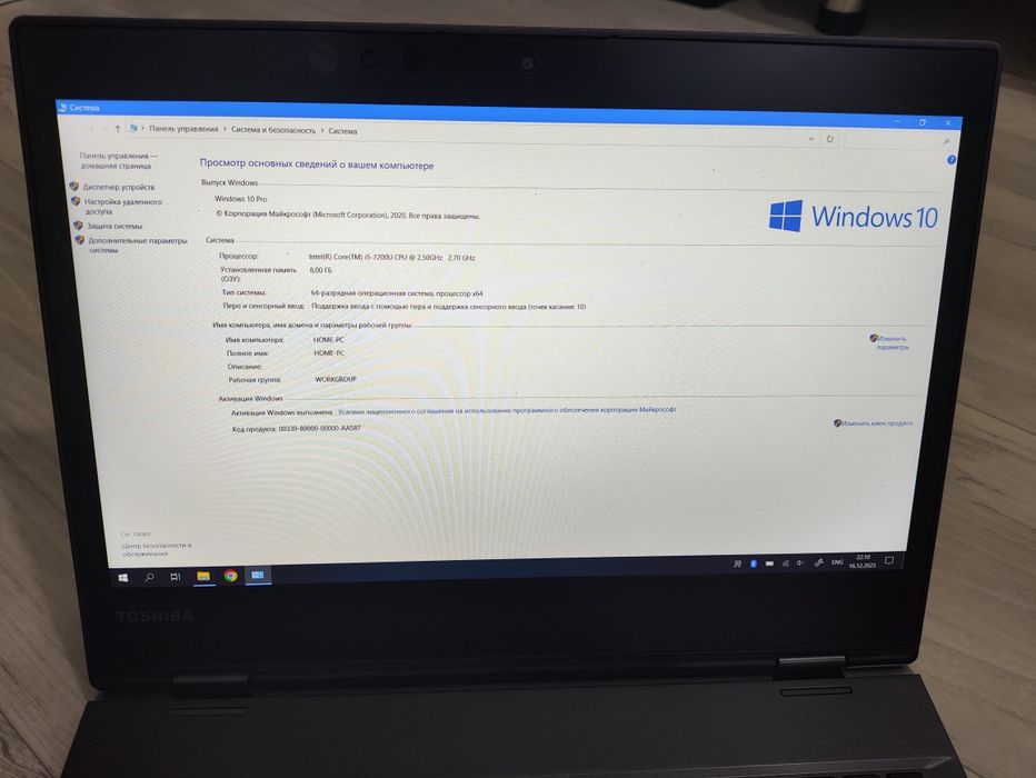 Toshiba Portege X360 I5 8/256