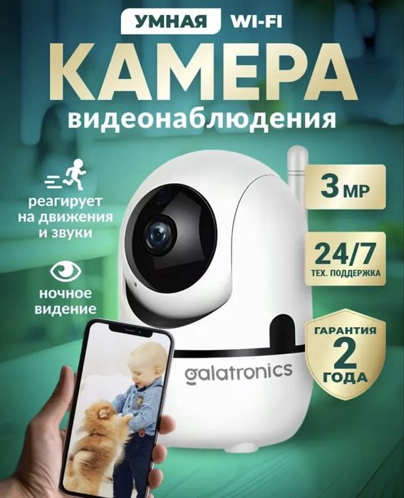 Камера видеонаблюдения