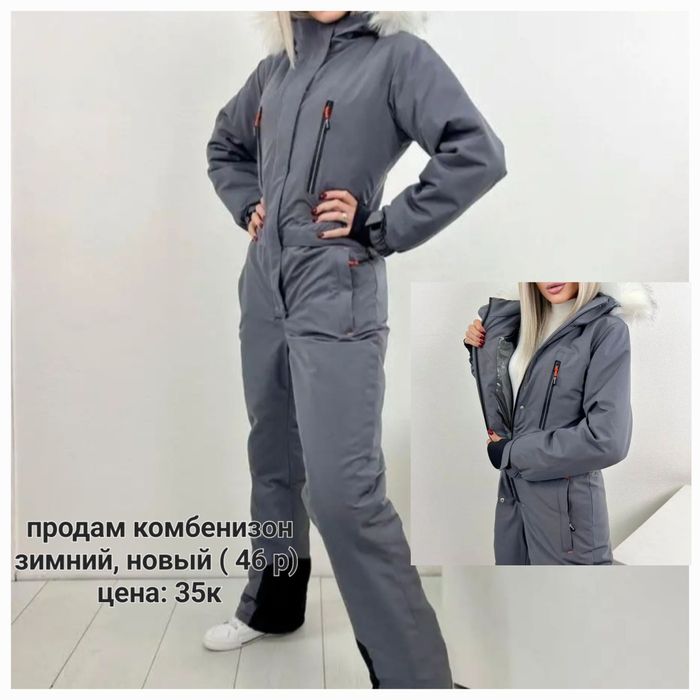 Зимний комбез, новый