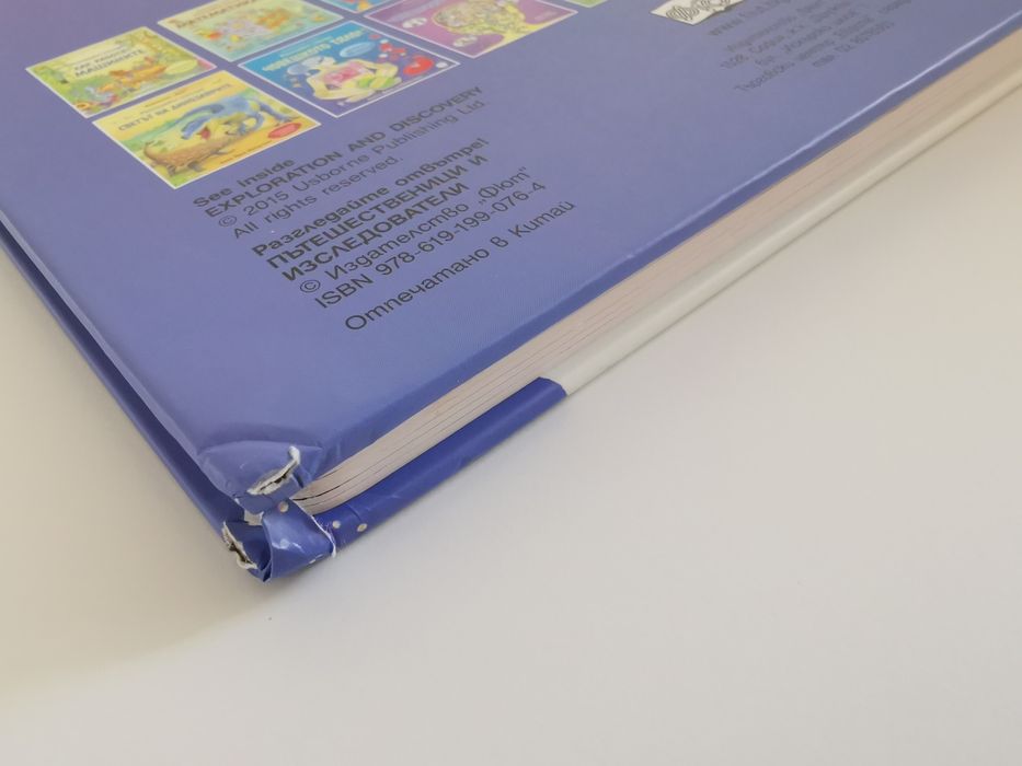 Пътешественици и изследователи, енциклопедия на Фют