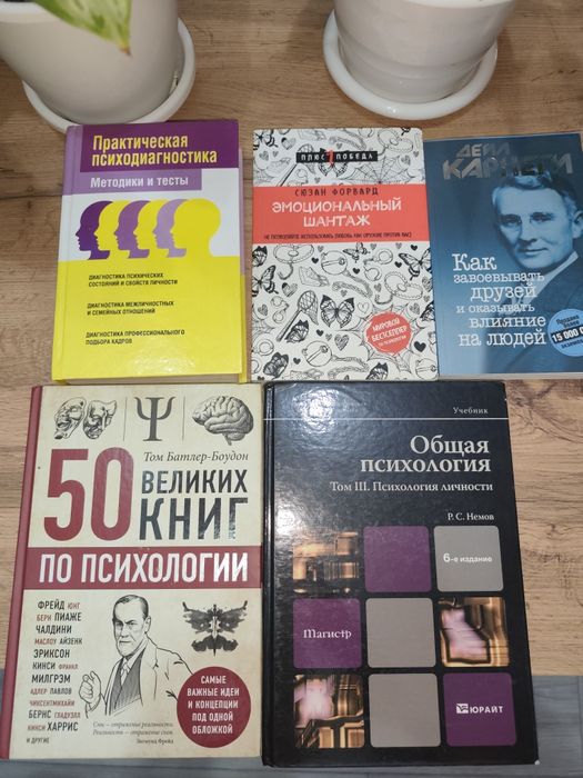 Продам книги по психологии