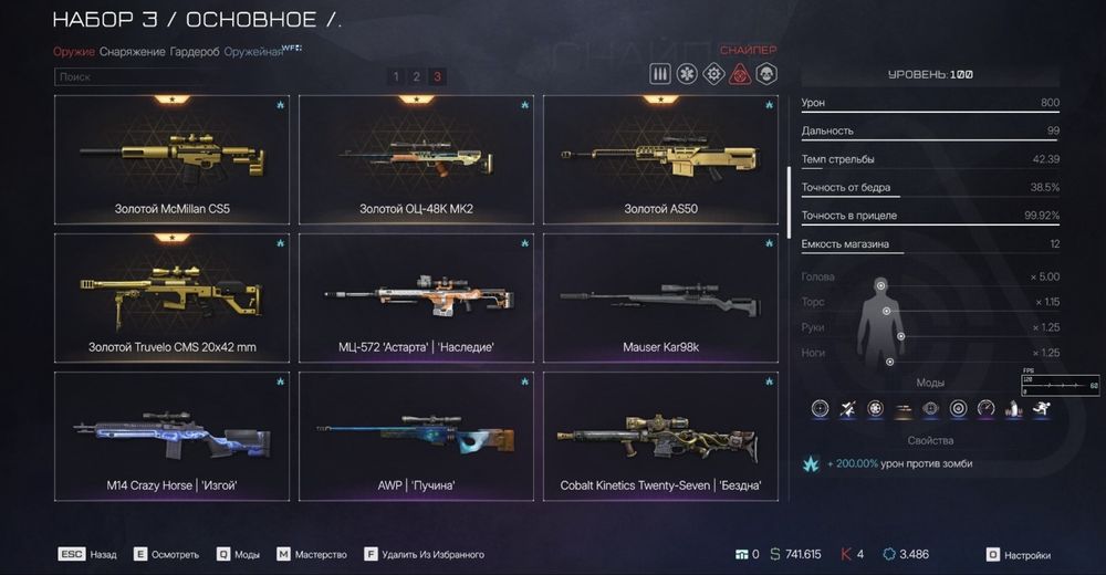 Аккаунт Варфейс Warface
