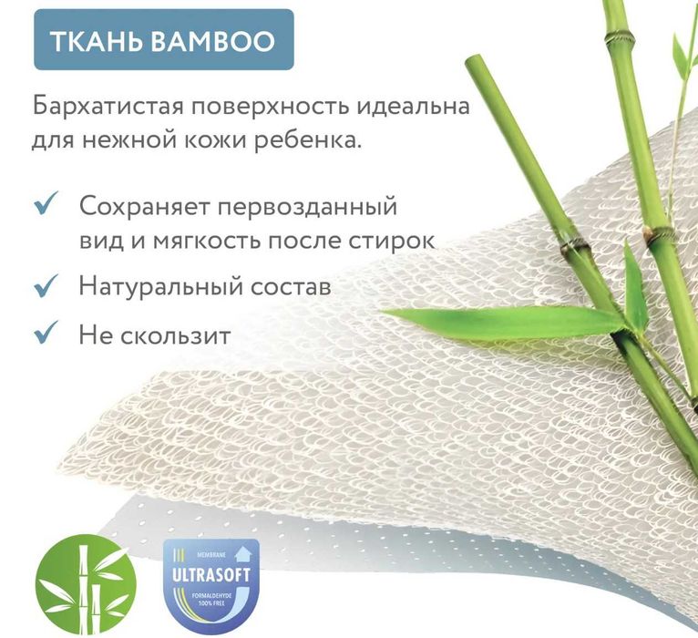 Детский наматрасник Plitex Bamboo Waterproof Lux Беларусь