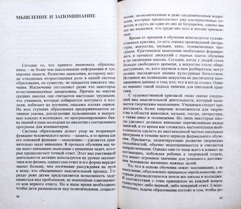 Воспитание детей: Подборка книг_03