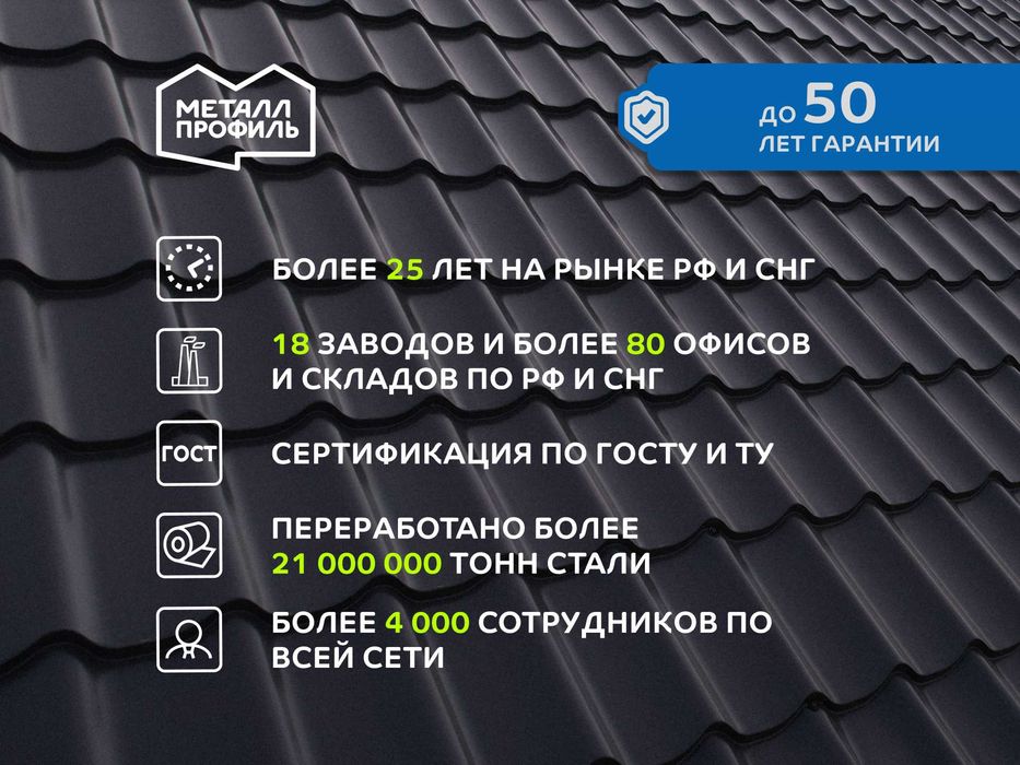 Сайдинг металлический (металлосайдинг) Астана