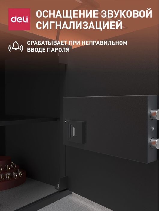 Сейф DELI ET534