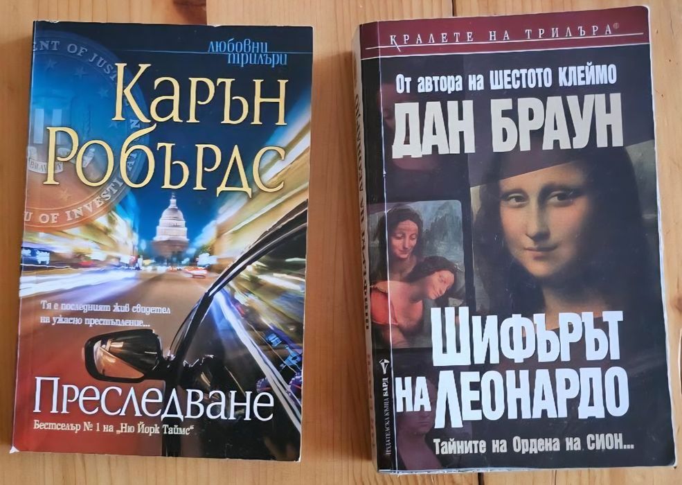 Книги на добри цени