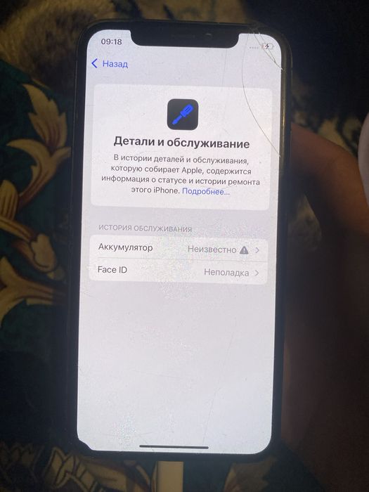 Айфон Хс плохом состояние