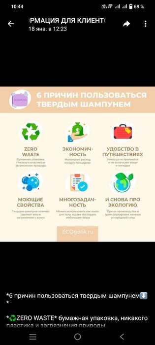 Твердый шампунь экологически чистый