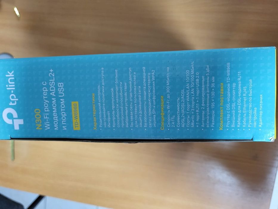 Wi-Fi роутер Tp-link