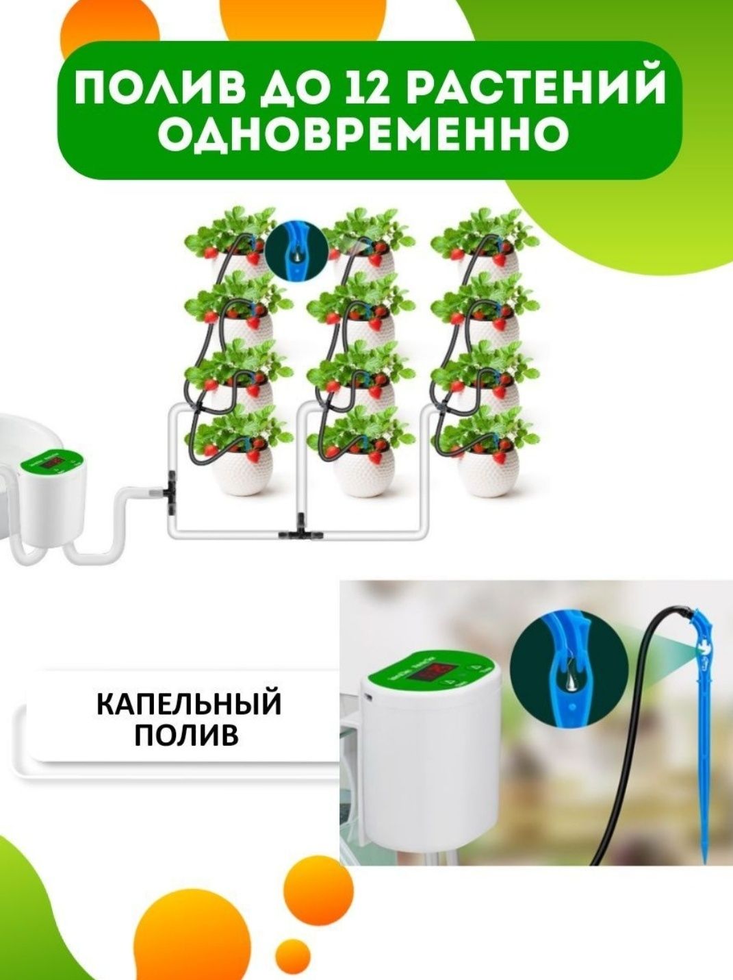 Автополив.Система автоматического капельного полива комнатных растений ...