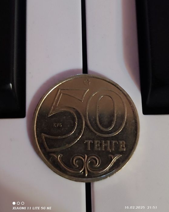 Коллекционные 50тг