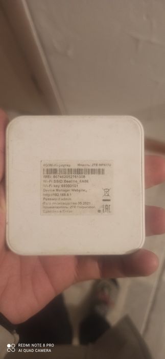 Продам билайн роутер