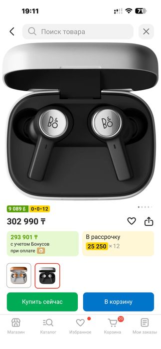 Наушники Bang & Olufsen Beoplay