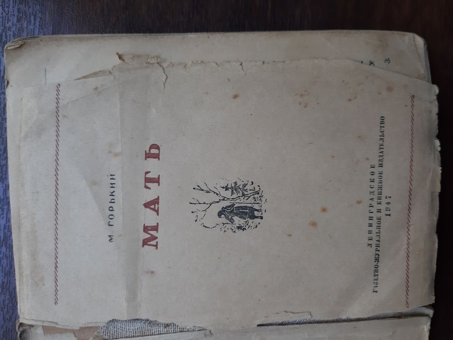 Антиквариат. Книги 1940-х годов.