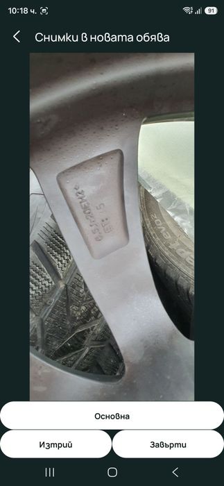 Джанти 4бр 5х120 20 цола