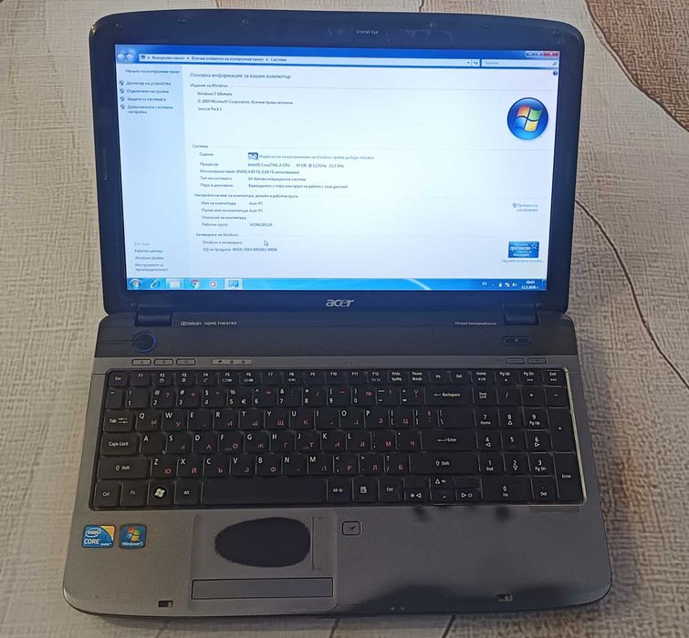 Лаптопа работи ..