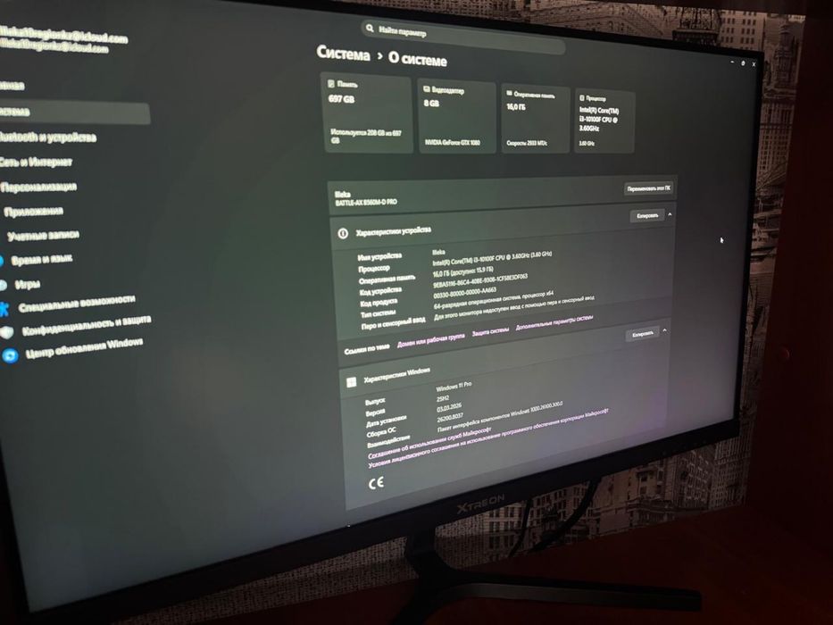 Продам ПК около игровой