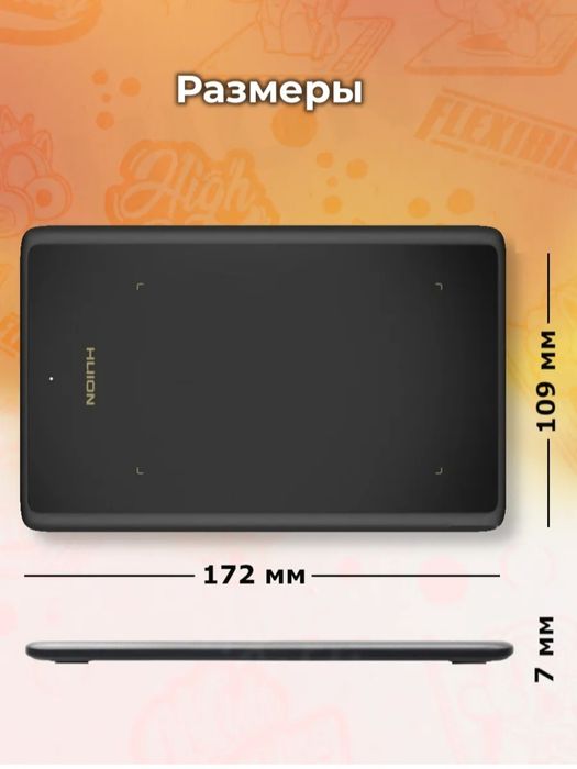 Inspiroy H420X Будь верен себе, стремись вперед Линейка планшетов
