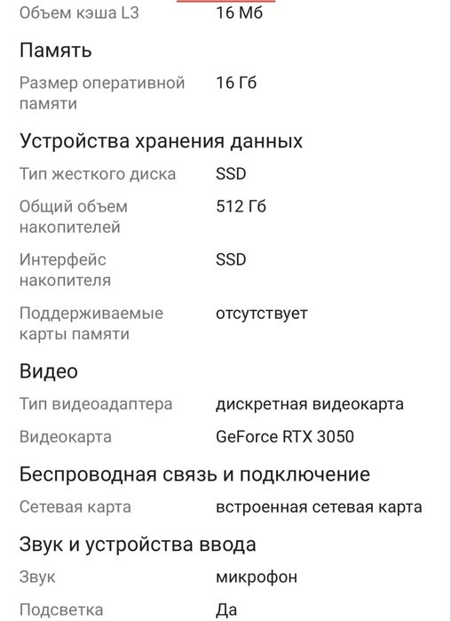 Ноутбук Asus tuf