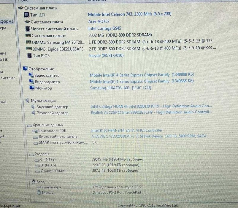 Продам нетбук Acer AO 752